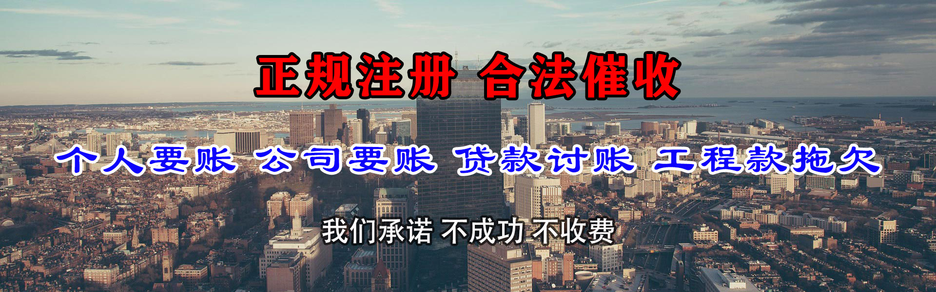 惠东讨债公司